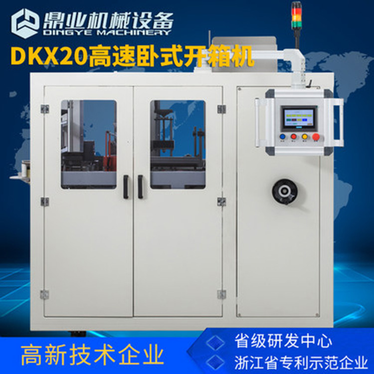 如何選購(gòu)合適 的開(kāi)箱機(jī)