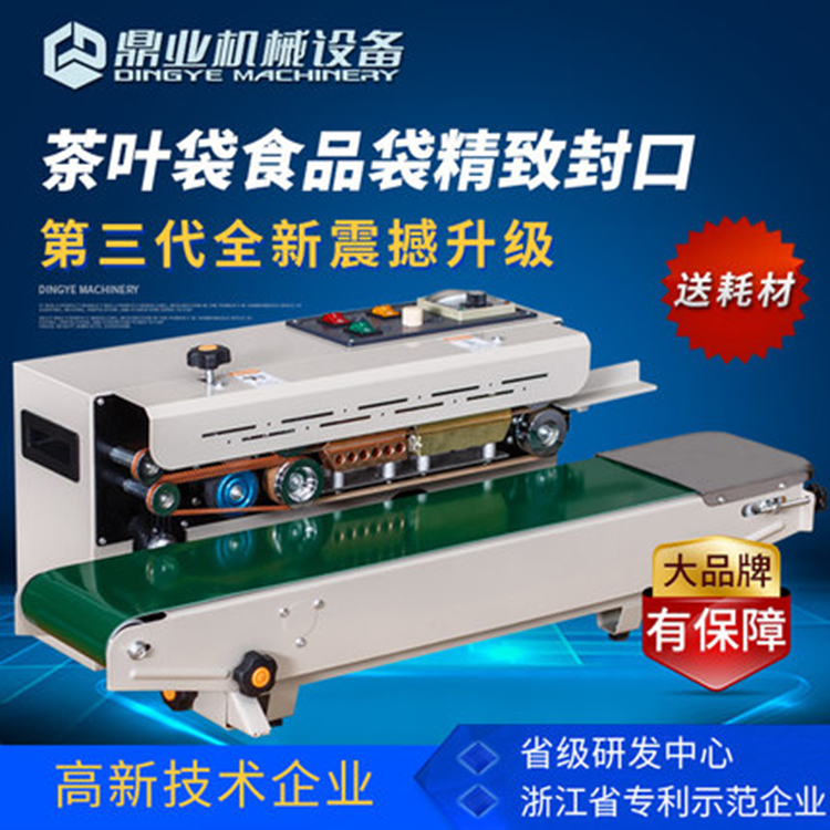鋁箔袋封口機哪個廠家好？
